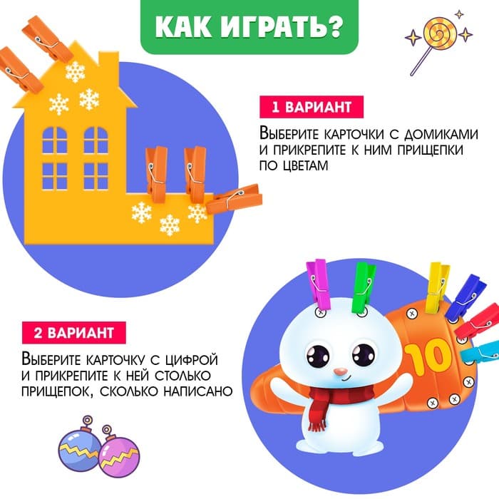 Развивающая игра «Цвета и цифры», с прищепками, 16 карточек, 3+