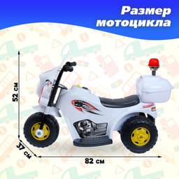 Электромобиль детский «Мотоцикл шерифа», световые и звуковые эффекты, цвет белый