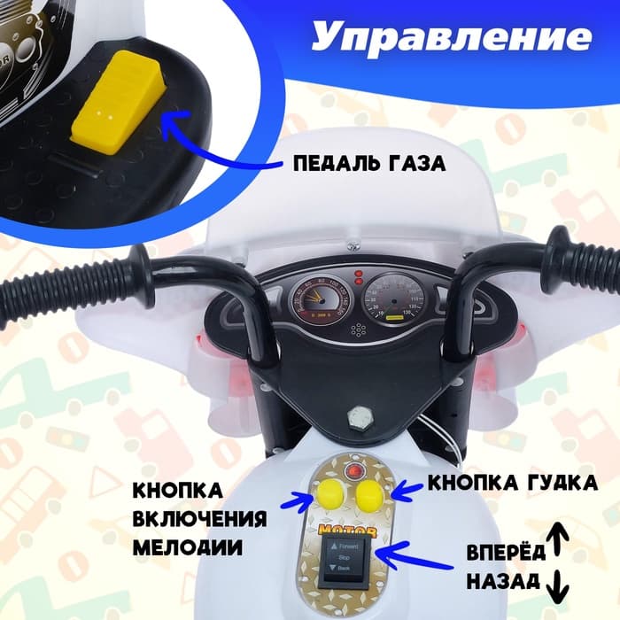 Электромобиль детский «Мотоцикл шерифа», световые и звуковые эффекты, цвет белый