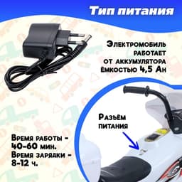 Электромобиль детский «Мотоцикл шерифа», световые и звуковые эффекты, цвет белый