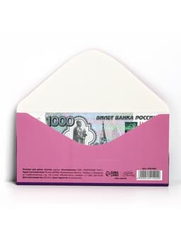 Конверт для денег «Поздравляем!», 16.5×8 см