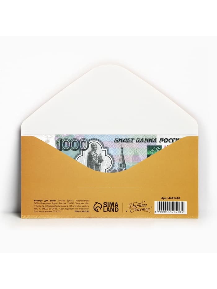 Конверт для денег «Поздравляем!» розы, 16.5×8 см