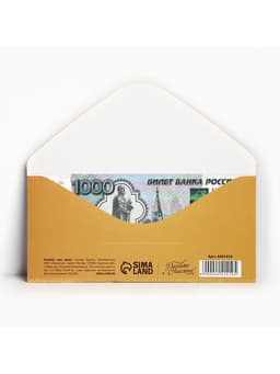 Конверт для денег «Поздравляем!» розы, 16.5×8 см