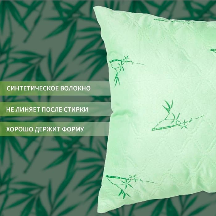 Подушка «Экономь и Я. Бамбук», 40×60 см, чехол ультрастеп, цвет МИКС
