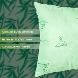 Подушка «Экономь и Я. Бамбук», 40×60 см, чехол ультрастеп, цвет МИКС
