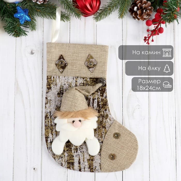 Носок для подарков «Дед Мороз и берёзка» 18×24 см, коричневый