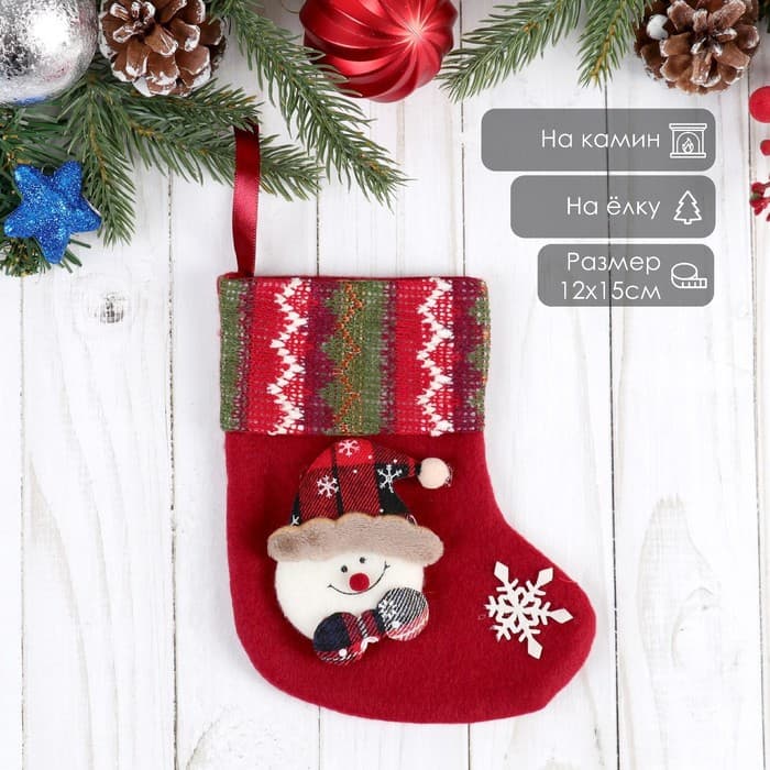 Носок для подарков «Праздничный уют» 12×15.5 см, красный