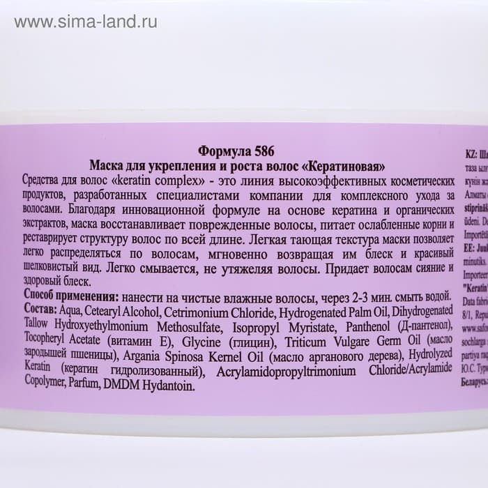 Маска для укрепления и роста волос Floresan «Кератиновая», 450 мл