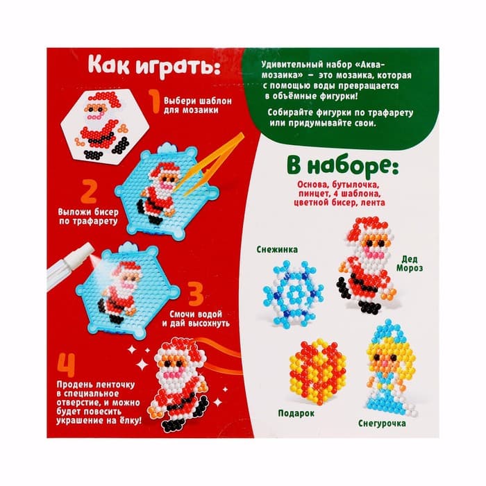 Аквамозаика «Дед Мороз и Снегурочка», украшение на ёлку, 4 фигурки