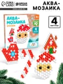 Аквамозаика «Дед Мороз с домиком», брелоки