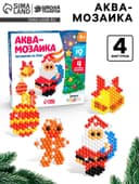 Аквамозаика «Дед Мороз с мешком», подвески на ёлку, 4 фигурки, 449 шариков