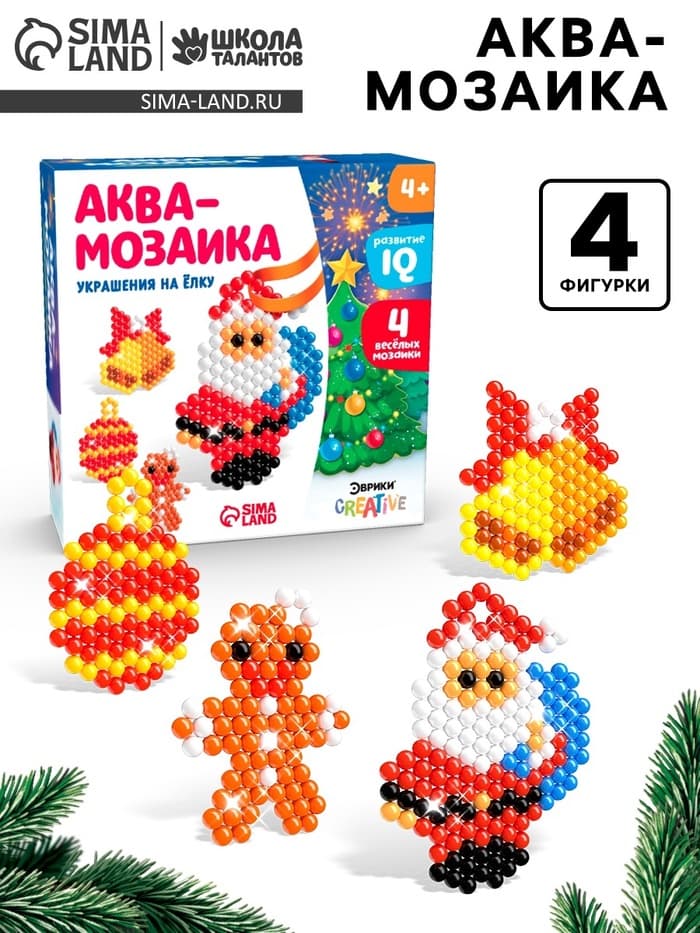 Аквамозаика «Дед Мороз с мешком», подвески на ёлку, 4 фигурки, 449 шариков