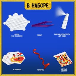 Аквамозаика «Дед Мороз с ангелом», украшения на ёлку