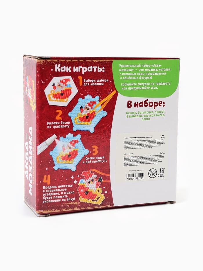 Аквамозаика «Дед Мороз с ангелом», украшения на ёлку