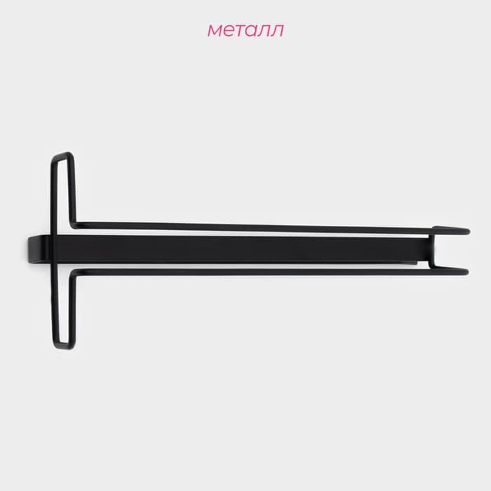 Держатель для бокалов подвесной на 4 предмета Доляна, 10.5×26×7.5 см, чёрный