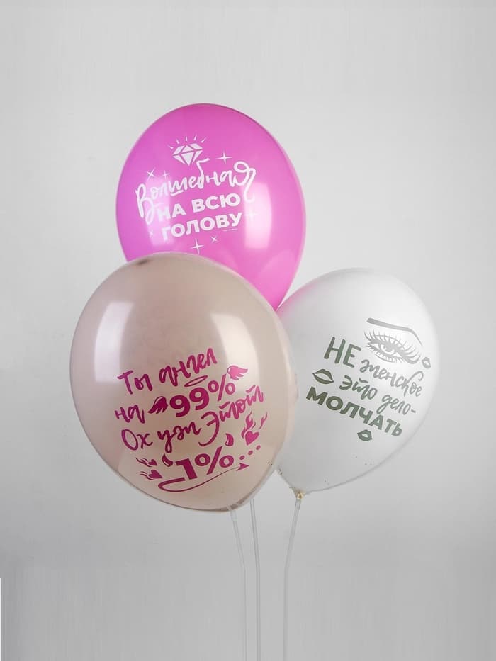 Воздушные шары латексные 14" «Для истинных леди», 50 шт.
