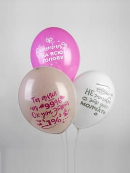 Воздушные шары латексные 14" «Для истинных леди», 50 шт.