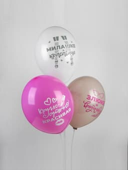 Воздушные шары латексные 14" «Для истинных леди», 50 шт.