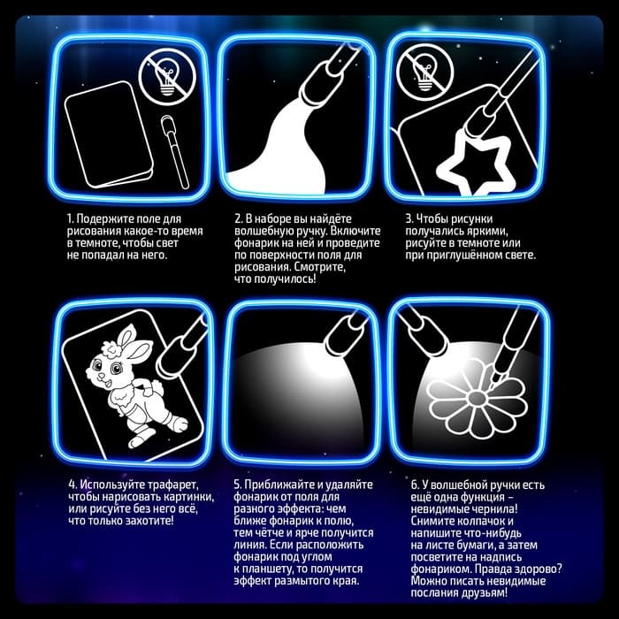 Набор для рисования светом «Транспорт», ручка с фонариком и невидимыми чернилами