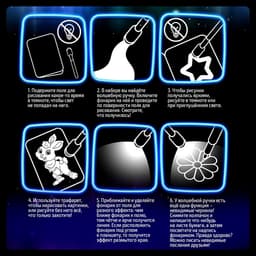 Набор для рисования светом «Транспорт», ручка с фонариком и невидимыми чернилами