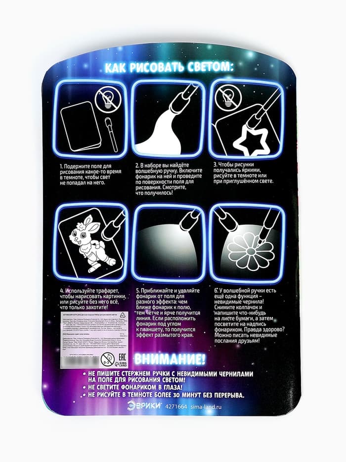 Набор для рисования светом «Транспорт», ручка с фонариком и невидимыми чернилами