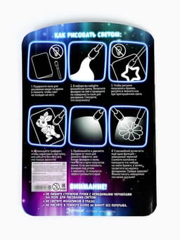 Набор для рисования светом «Транспорт», ручка с фонариком и невидимыми чернилами