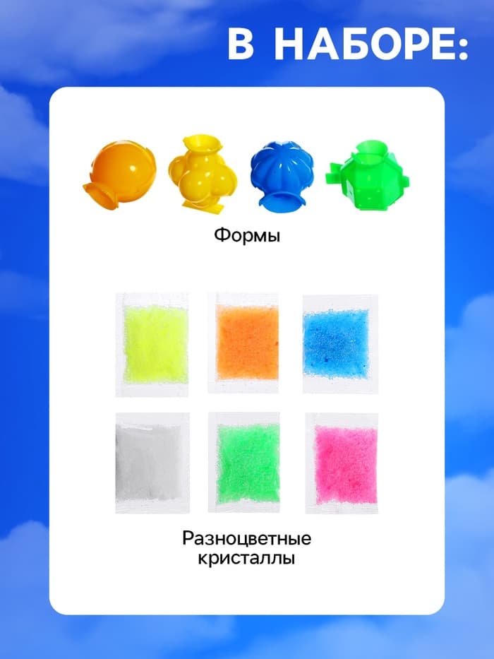 Набор для опытов «Попрыгунчики», 4 формы, 6 цветов