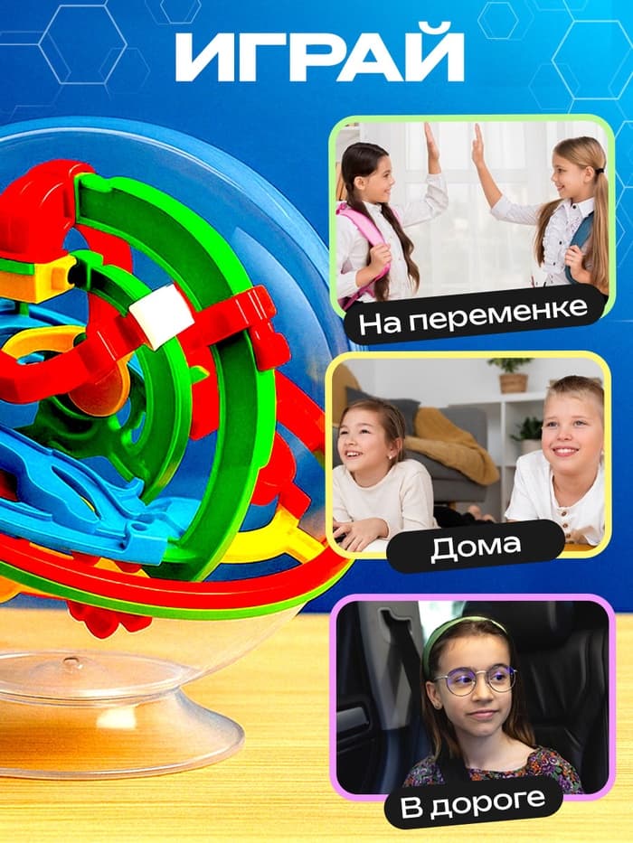 Шар-головоломка IQ-ZABIAKA «Лабиринтус», 100 уровней