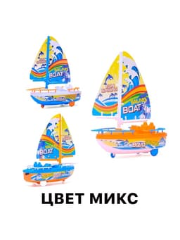Парусник заводной «Яхта», цвет МИКС