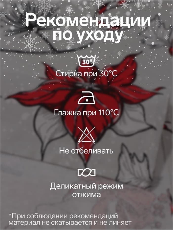 Скатерть новогодняя «Доляна. Новогоднее настроение», 180×149±3 см, 100% хлопок, 164 г/м²