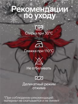 Скатерть новогодняя «Доляна. Новогоднее настроение», 180×149±3 см, 100% хлопок, 164 г/м²