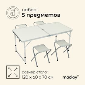 Набор мебели maclay, стол, 4 стула, складной, белый