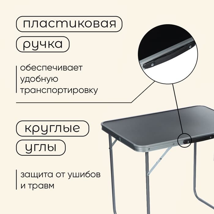 Стол туристический Maclay, складной, 70×50×60 см
