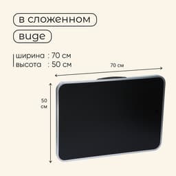 Стол туристический Maclay, складной, 70×50×60 см