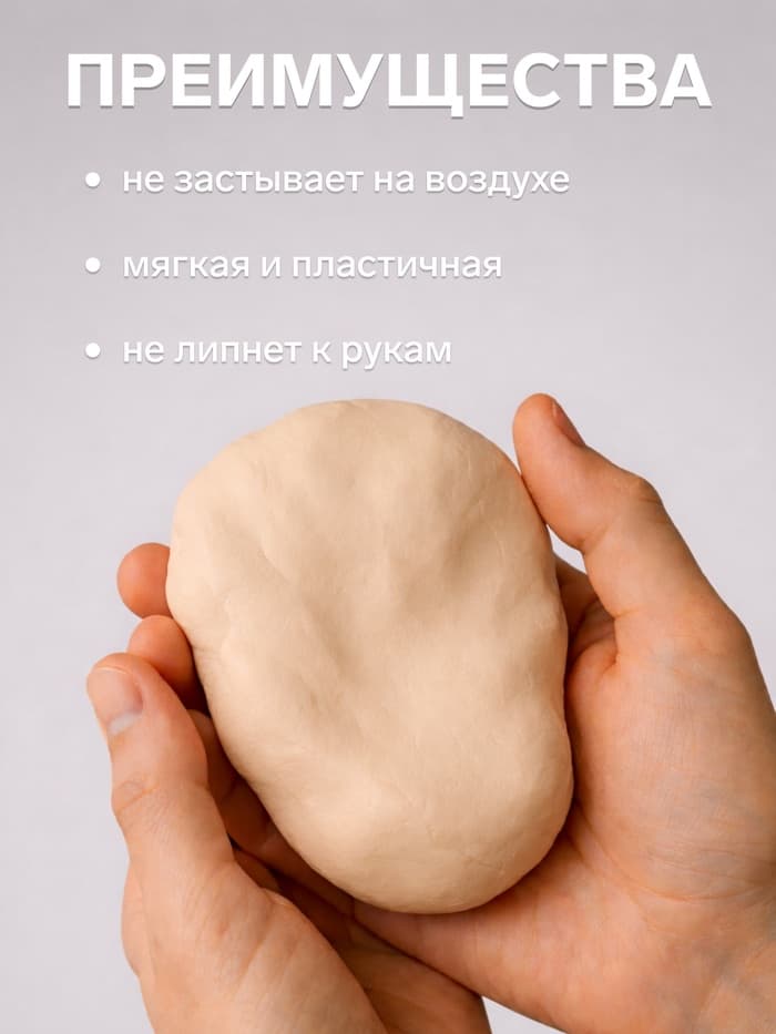 Пластика - полимерная глина, 454 г, Soft, телесный