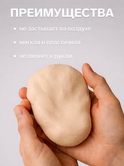 Пластика - полимерная глина, 454 г, Soft, телесный