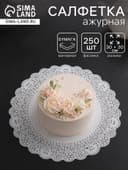 Салфетка для торта, бумажная, ажурная, 30 см