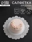 Салфетка для торта, бумажная, ажурная, 26 см