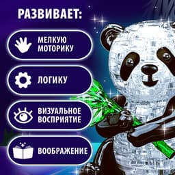 Пазл 3D детский «Панда», кристаллический, 57 деталей