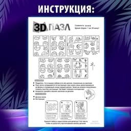 Пазл 3D детский «Панда», кристаллический, 57 деталей