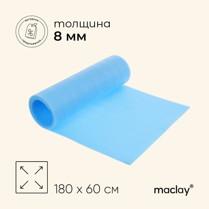 Коврик туристический maclay, 180×60×0.8 см, голубой