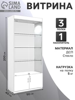 Витрина из ЛДСП 90×40×200 см, белая, стенка ХДФ