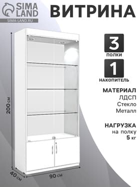 Витрина из ЛДСП 2000×900×400, белая, стенка стекло