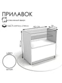 Прилавок кассовый из ЛДСП 900×900×500, 1 стеклянная полка, белый