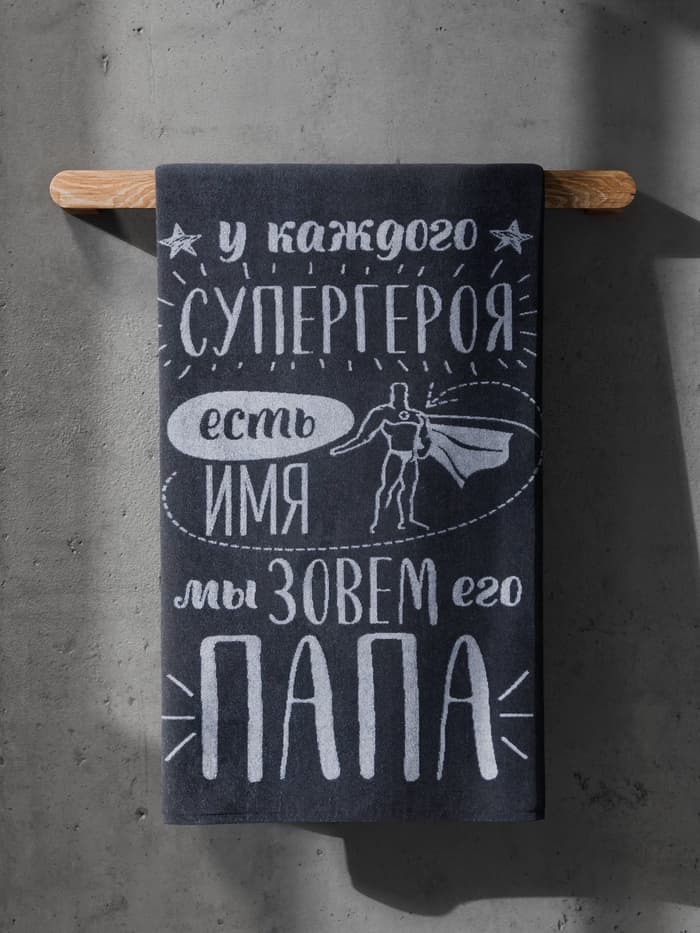 Полотенце махровое Этель «Папа», 70×130 см, 100% хлопок, 420 г/м², серое