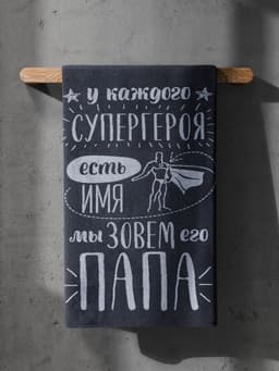 Полотенце махровое Этель «Папа», 70×130 см, 100% хлопок, 420 г/м², серое