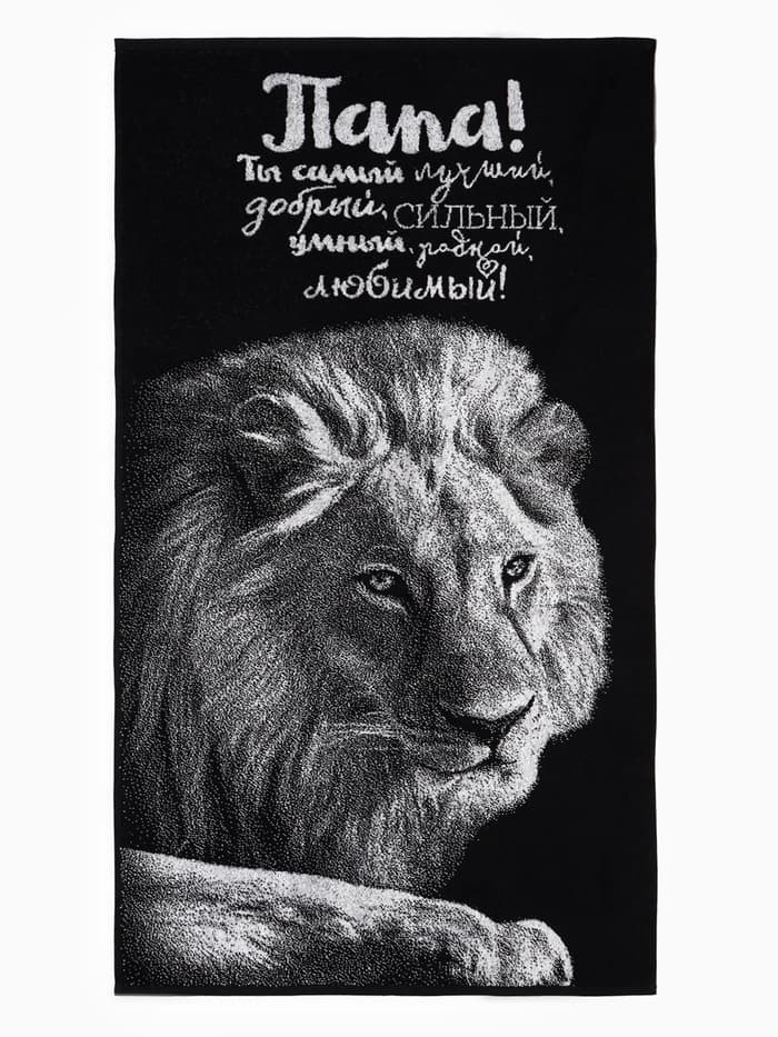 Полотенце махровое «Этель. Лучший папа», 70×130 см, 100% хлопок, 420 г/м², чёрно-белое