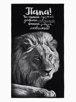 Полотенце махровое «Этель. Лучший папа», 70×130 см, 100% хлопок, 420 г/м², чёрно-белое