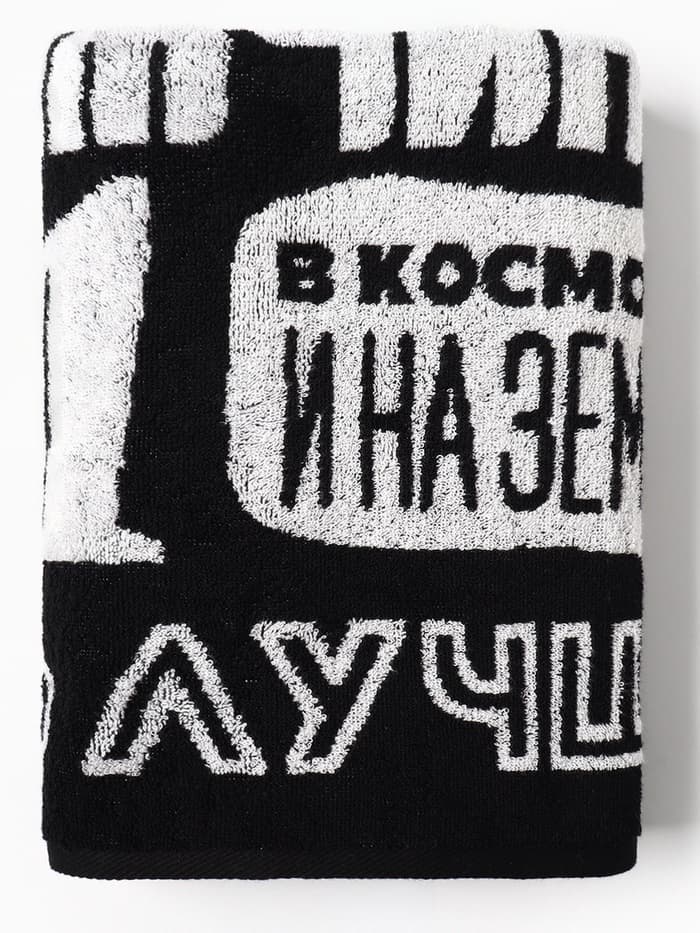 Полотенце махровое Этель «Будь первым», 70×130 см, 100% хлопок, 420 г/м², чёрно-белое