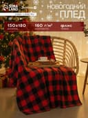 Плед флисовый «Экономь и Я. Клетка», 150×180 см